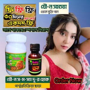 Power booster plus for Enjoy