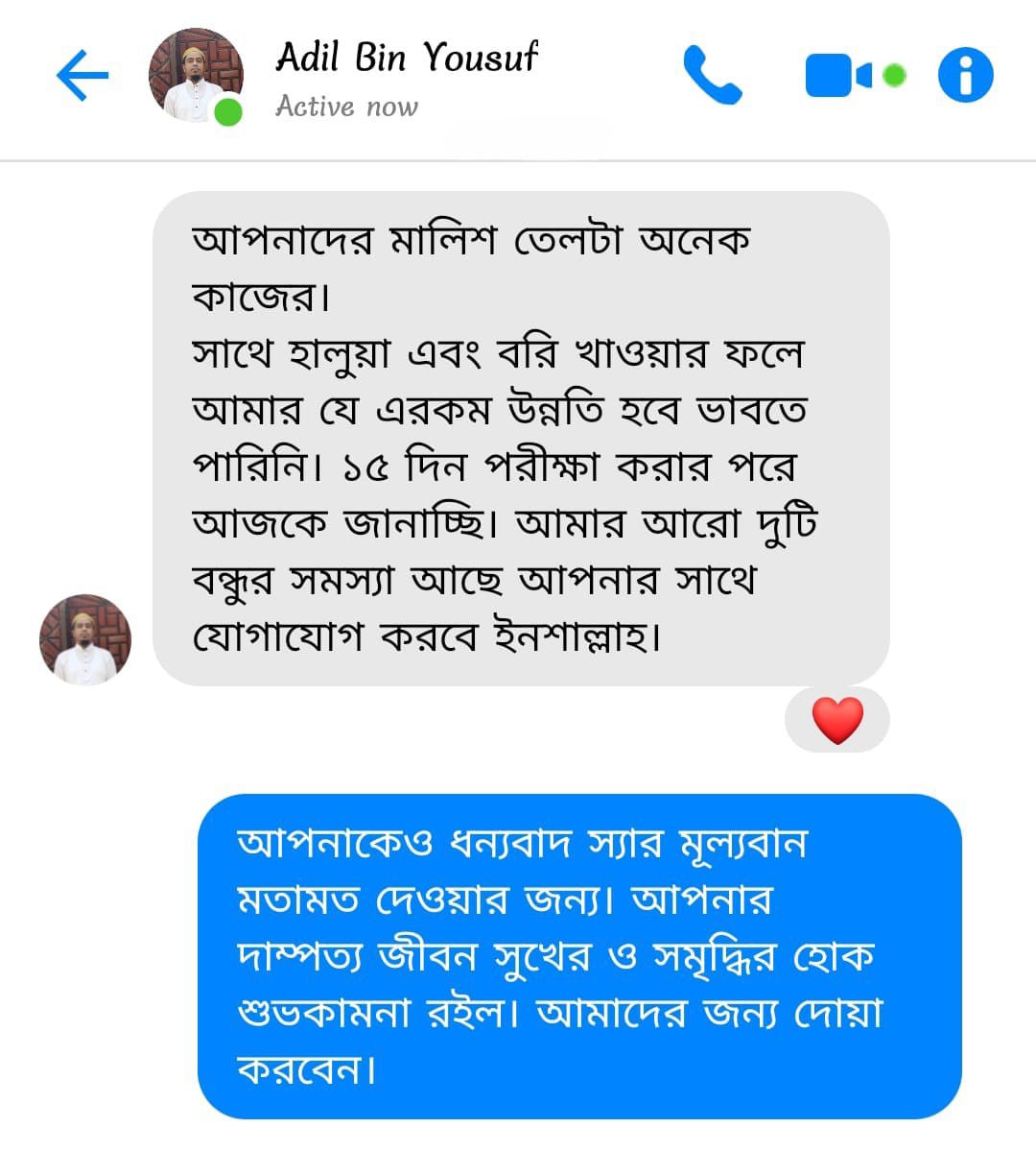 WhatsApp Image 2026-03-30 at 12.17.27 AM (1)